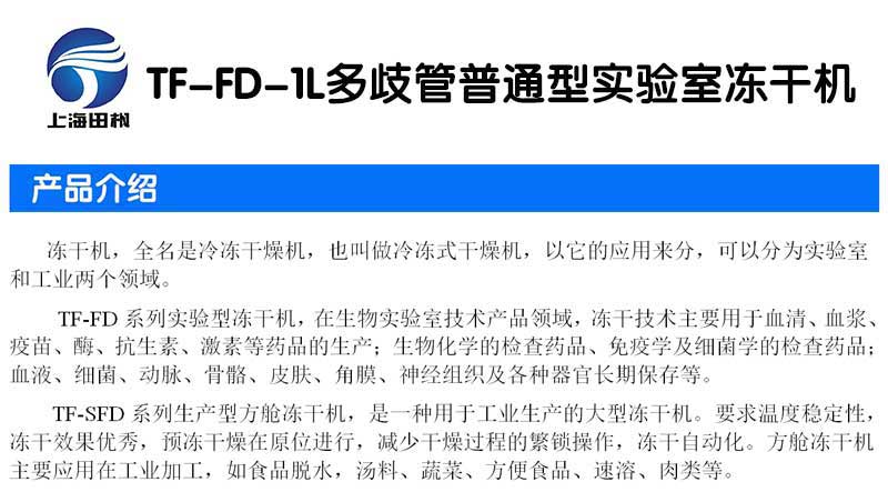 TF-FD-1L多歧管普通型详图_01.jpg